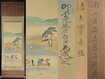 Amazon.co.jp: 幕末の復古大和絵派の画家 岡田為恭(冷泉為恭) 舟